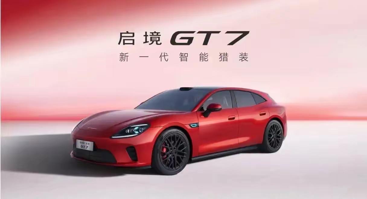 多一个前备箱，更多一份从容！
启境GT7，配备了520L的常规后备箱，足以满足日