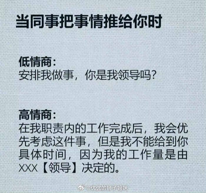 职场中的人情世故 