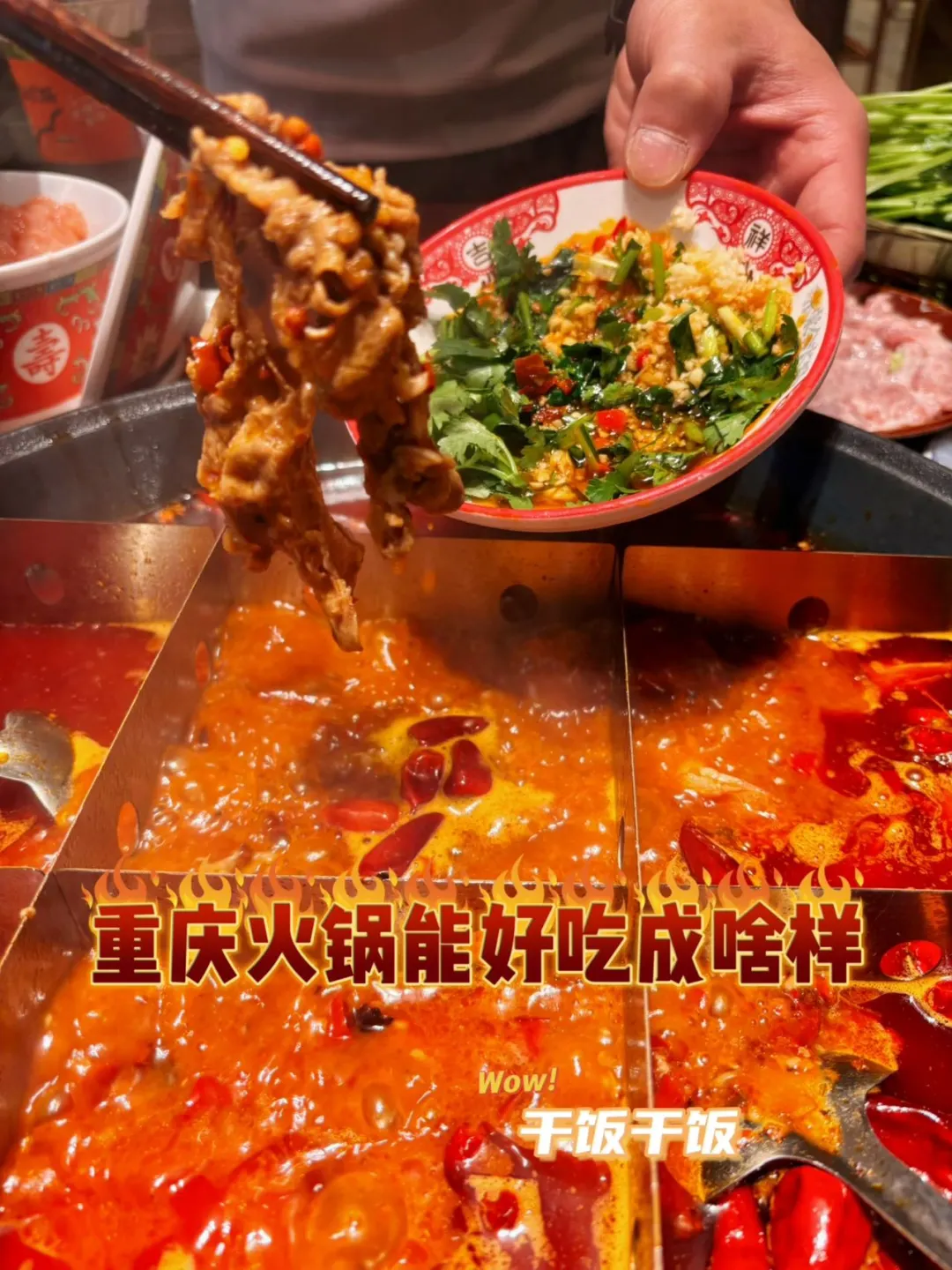 火锅一开，烦恼拜拜～