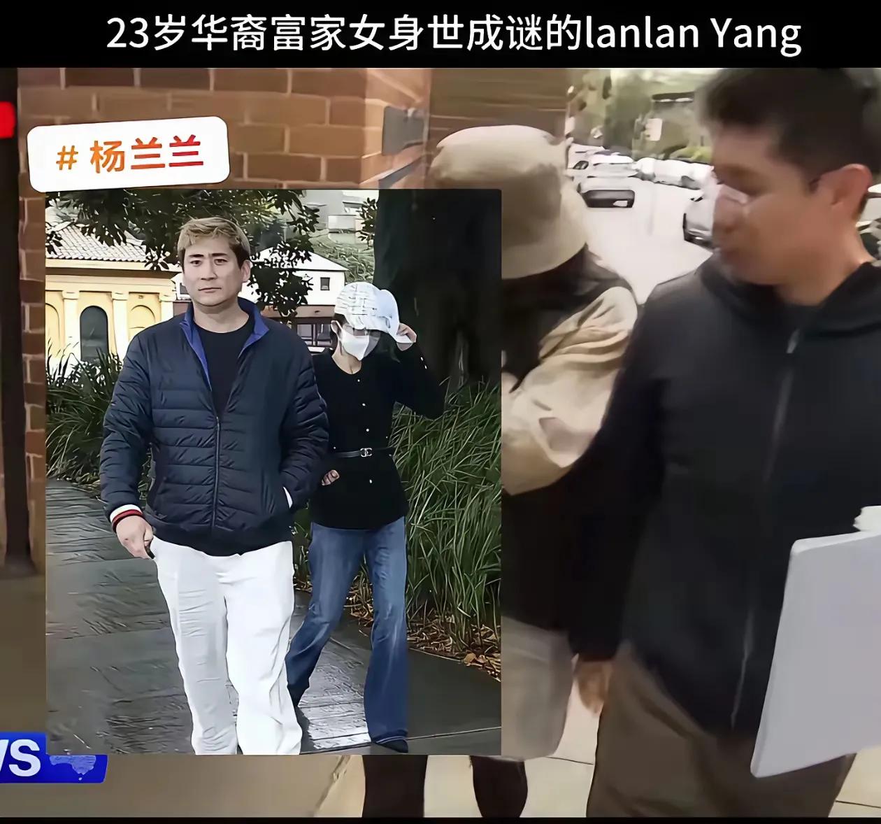 澳洲杨兰兰是谁？这是谁的女儿？这是谁的孙女？这是不是又一个坑爹还是坑爷的案例？这