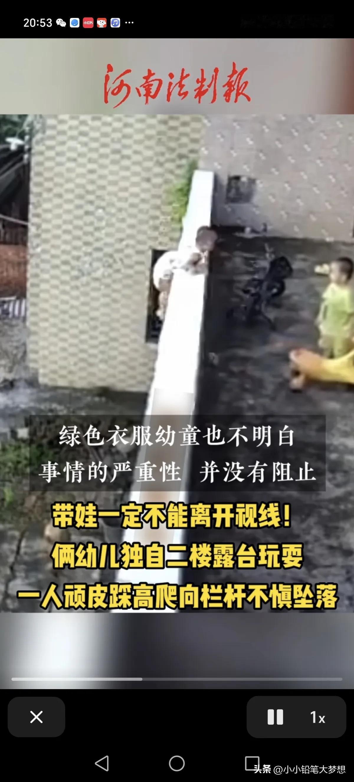 9月2号下午六点多钟，河南，监控拍下了孩子从二楼掉下去的一幕，太惨了，两个孩子在