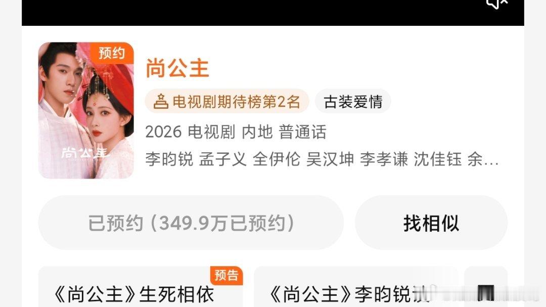 实时监控尚公主即将350w 