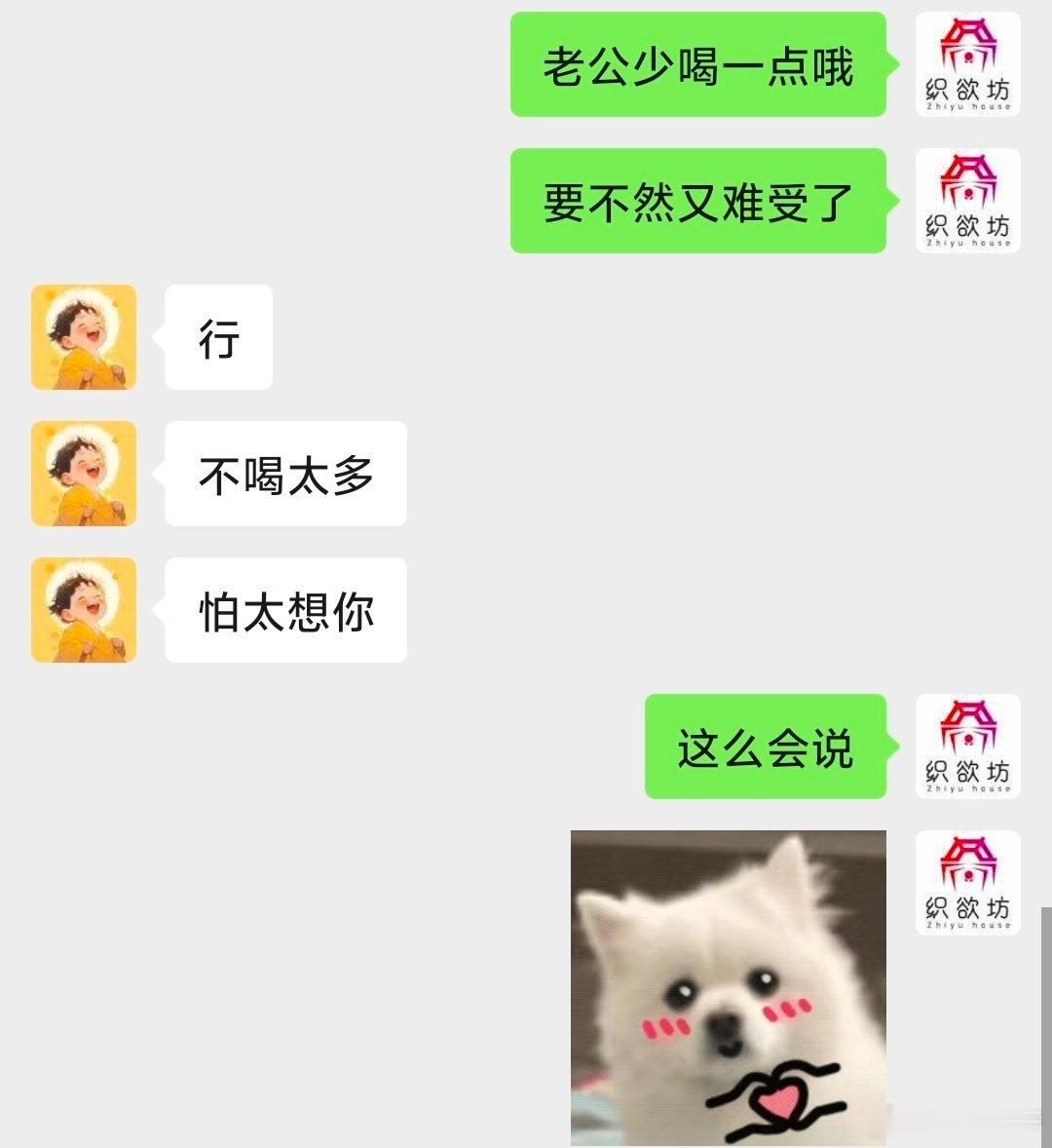 这么会说 