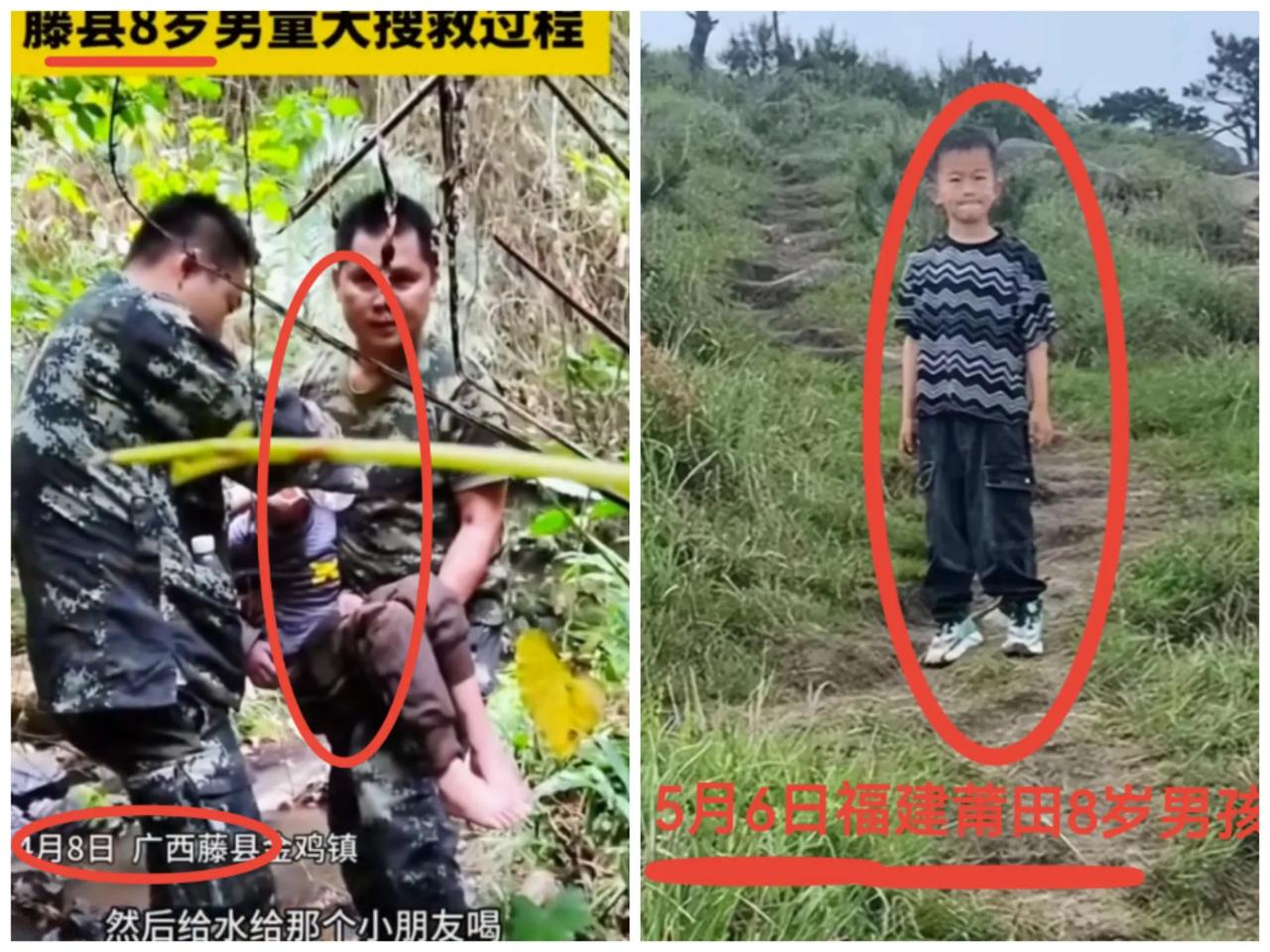 福建莆田8岁男童在山上失联，5月8日17点最新消息：搜救仍一无所获。

恰巧广西