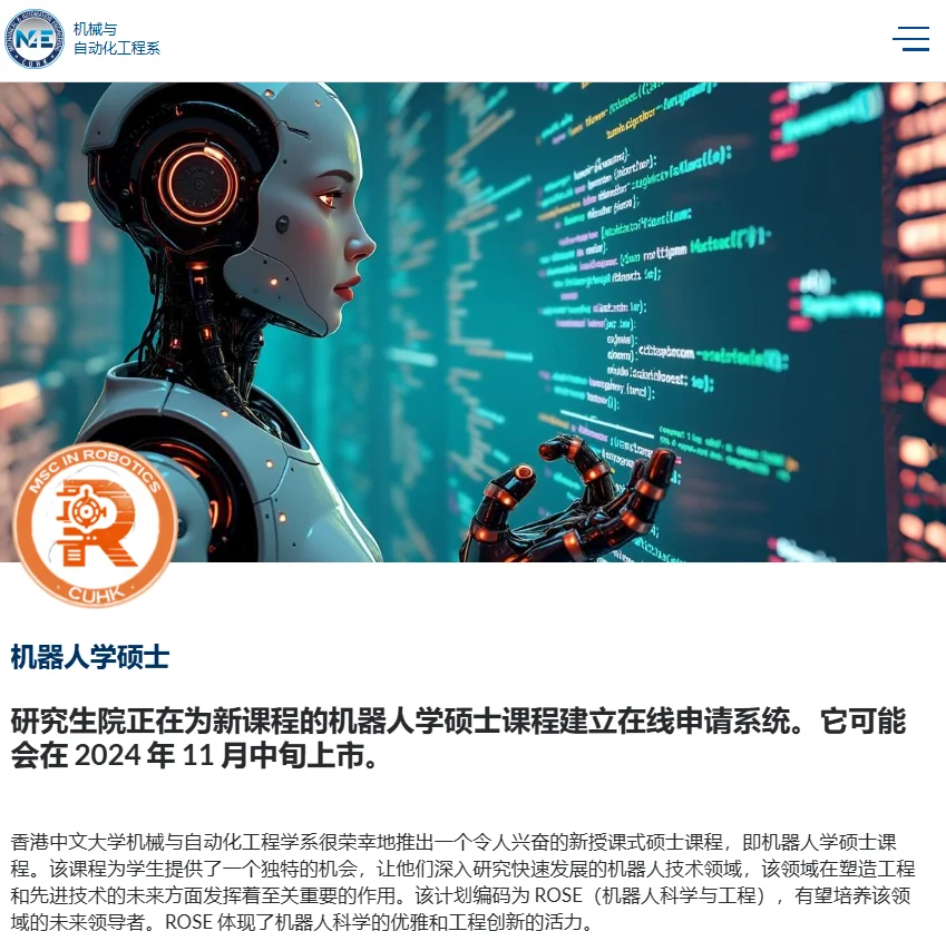 港中文、港教育新增6个专业！大热门！