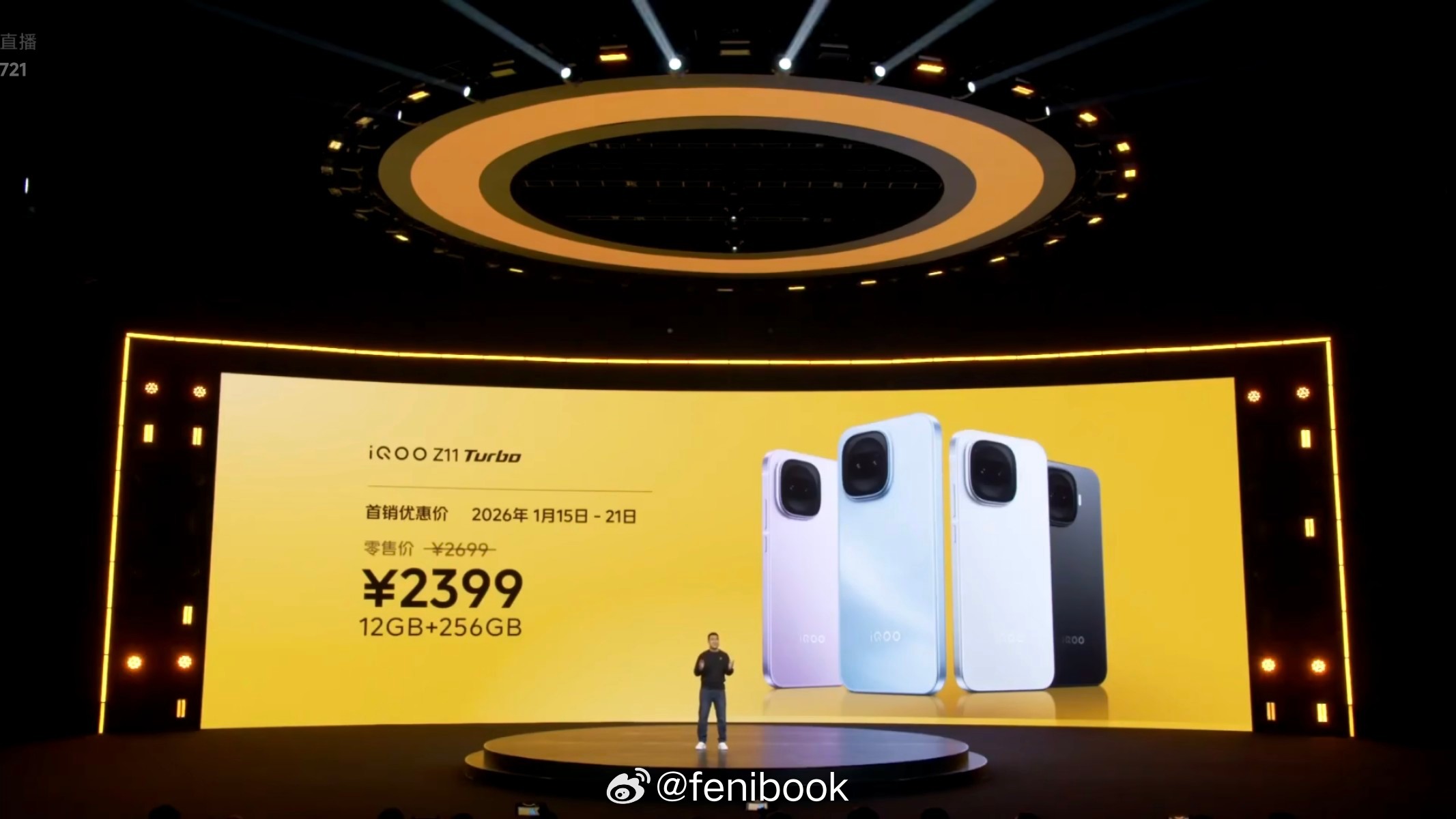 iQOO Z11 Turbo 价格来了，12+256G售价2399起，国补后到手