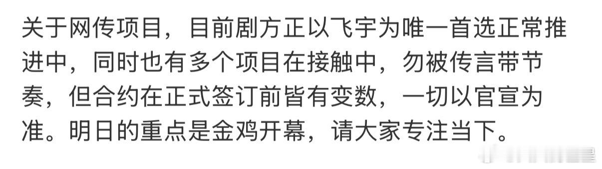 对接回应陈飞宇不演告白告白剧方以陈飞宇为唯一首选 支持陈飞宇多拍现偶[开学季] 