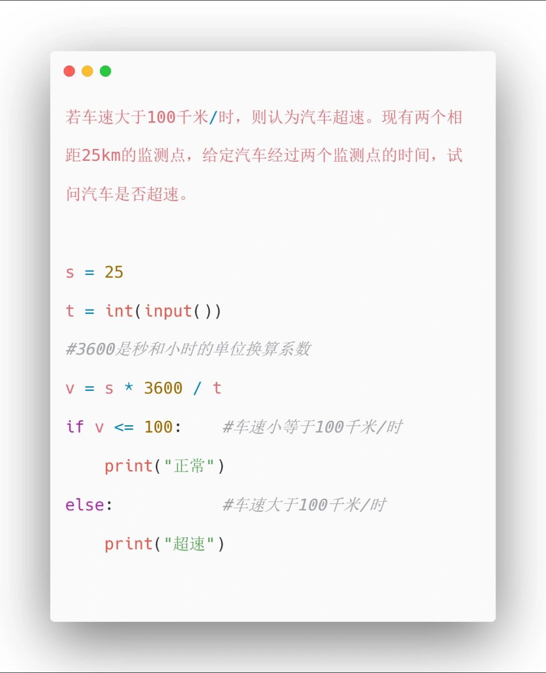 Python-选择结构练习0️⃣3️⃣