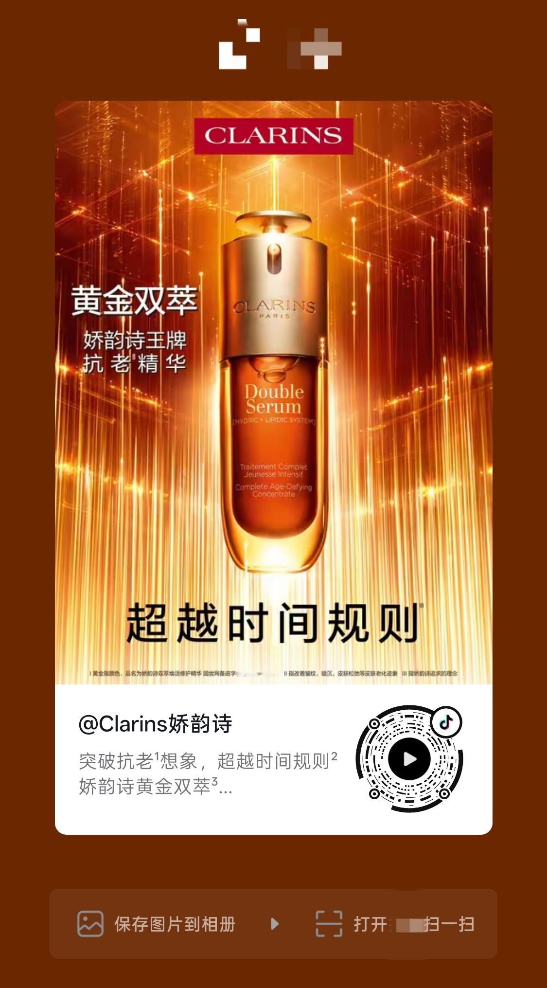 迪丽热巴[超话] 娇韵诗在其他平台发了热巴，快去点👍🏻，评论，收藏，分享都做