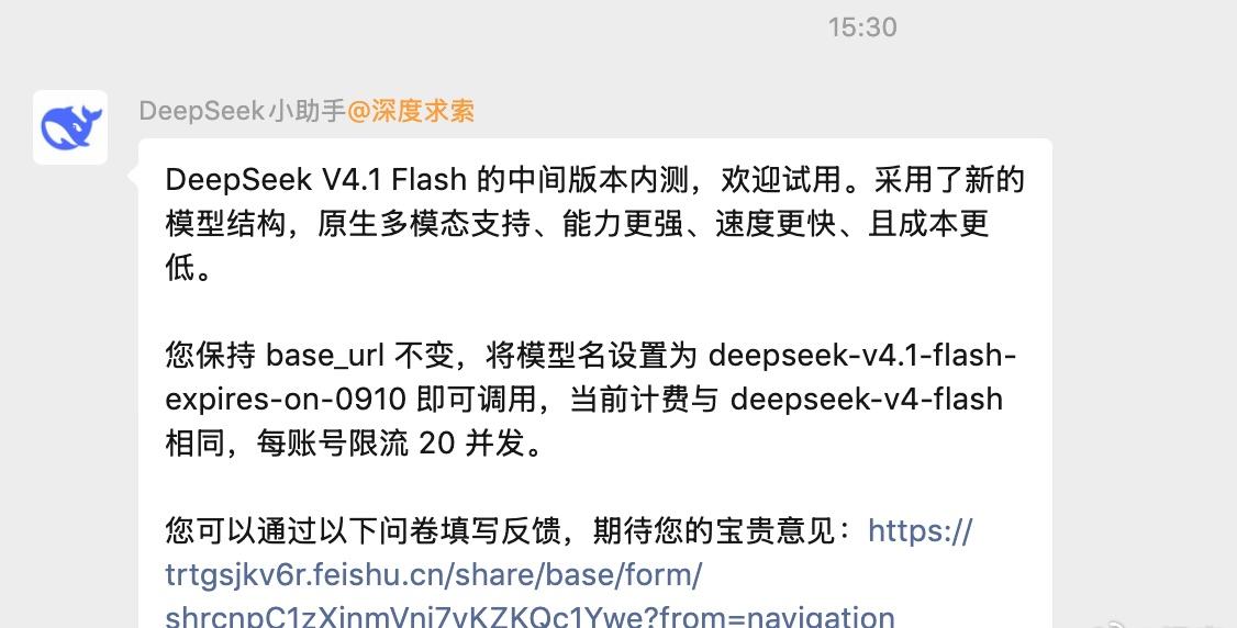 刚刚，DeepSeek V4.1 Flash 的中间版本开始内测。

4.0的下