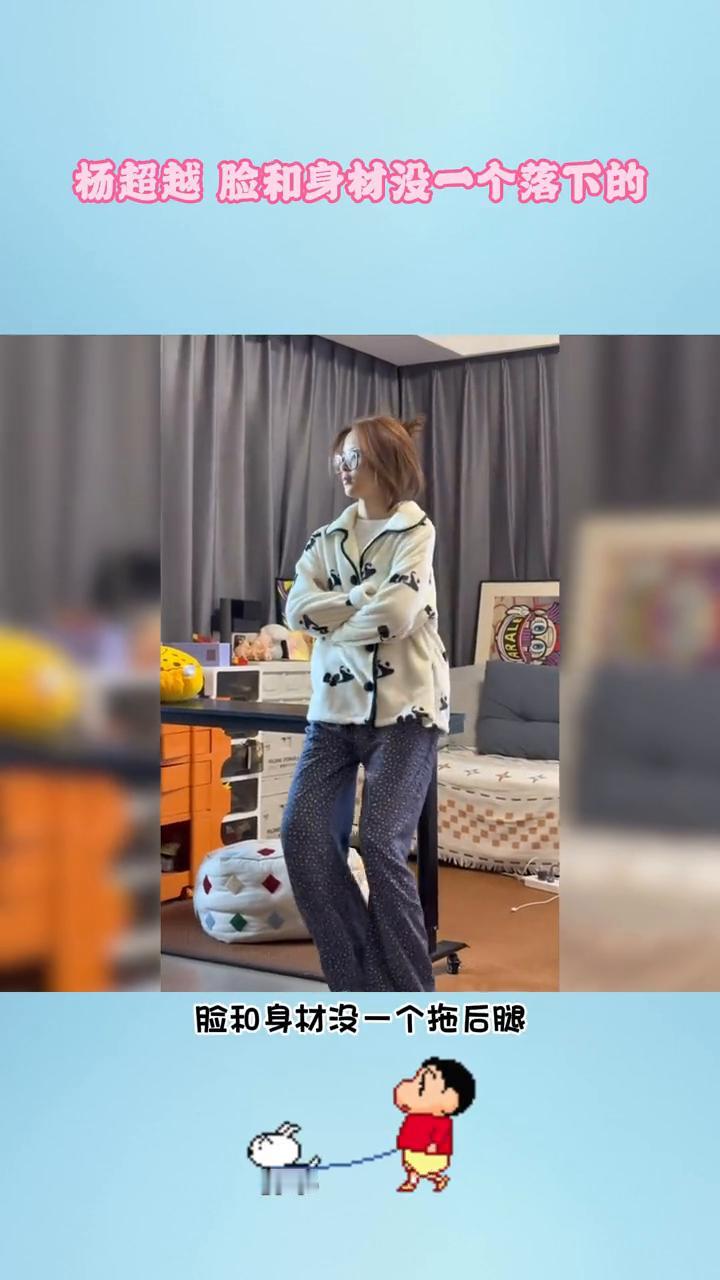 杨超越脸和身材没一个落下的。
杨超越这次又赢麻了，脸和身材没一个拖后腿，这配置太