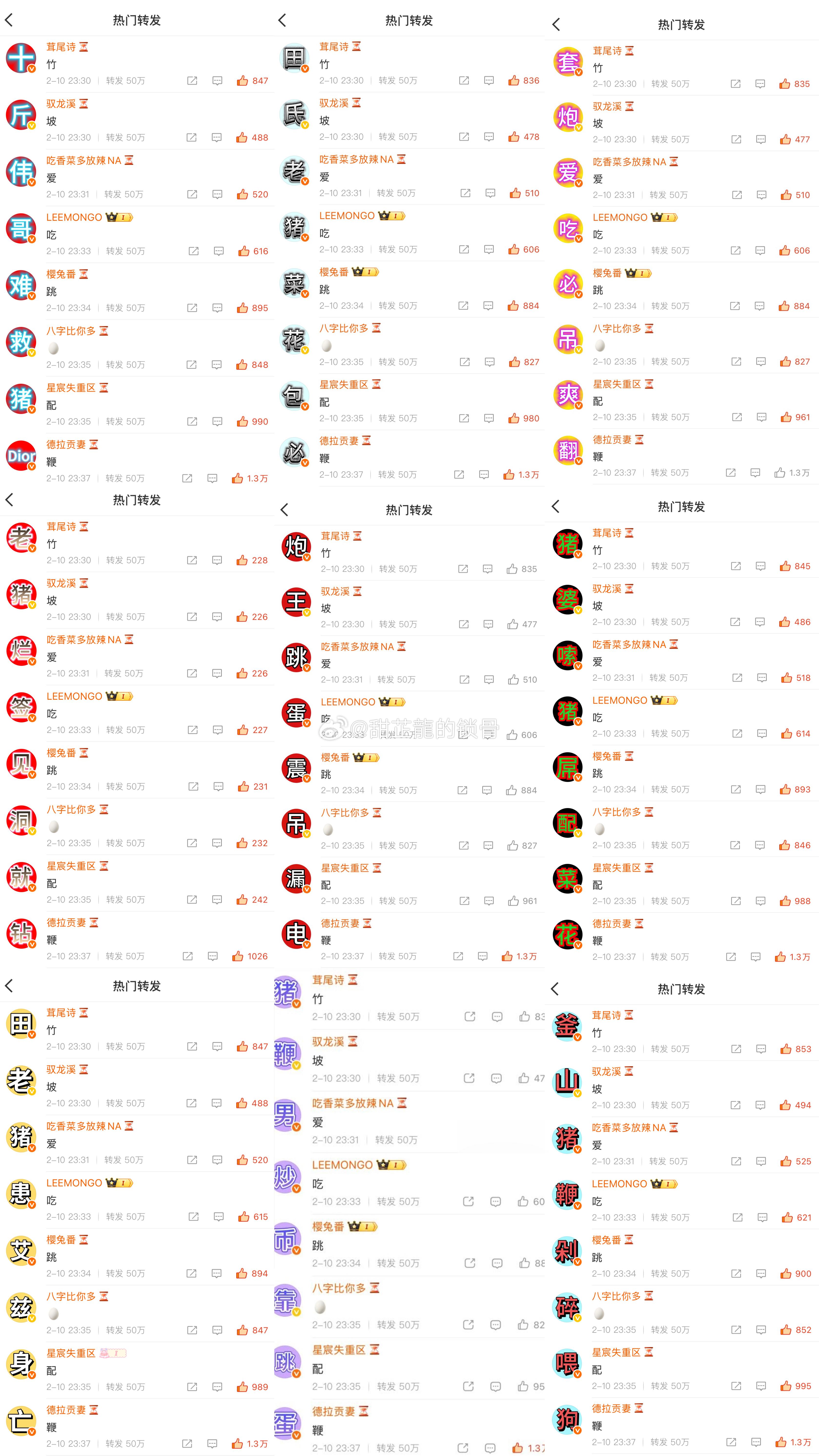 田牢朱新年限定祝福词 