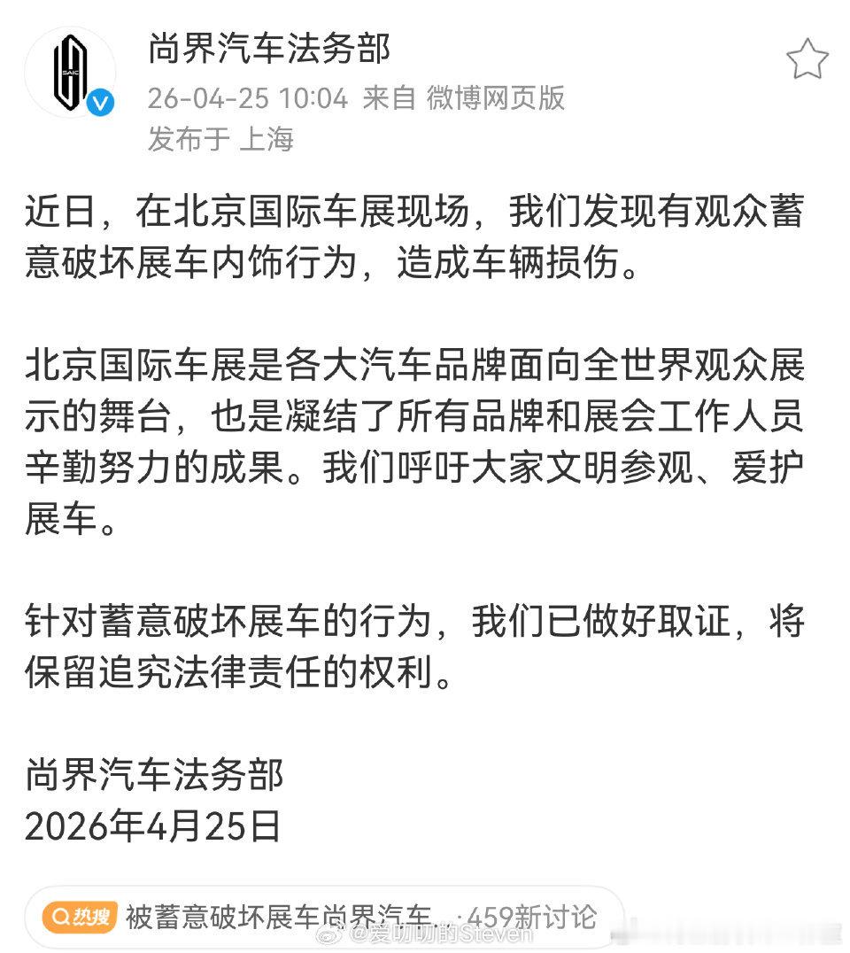 希望不是奉旨蓄意破坏。 