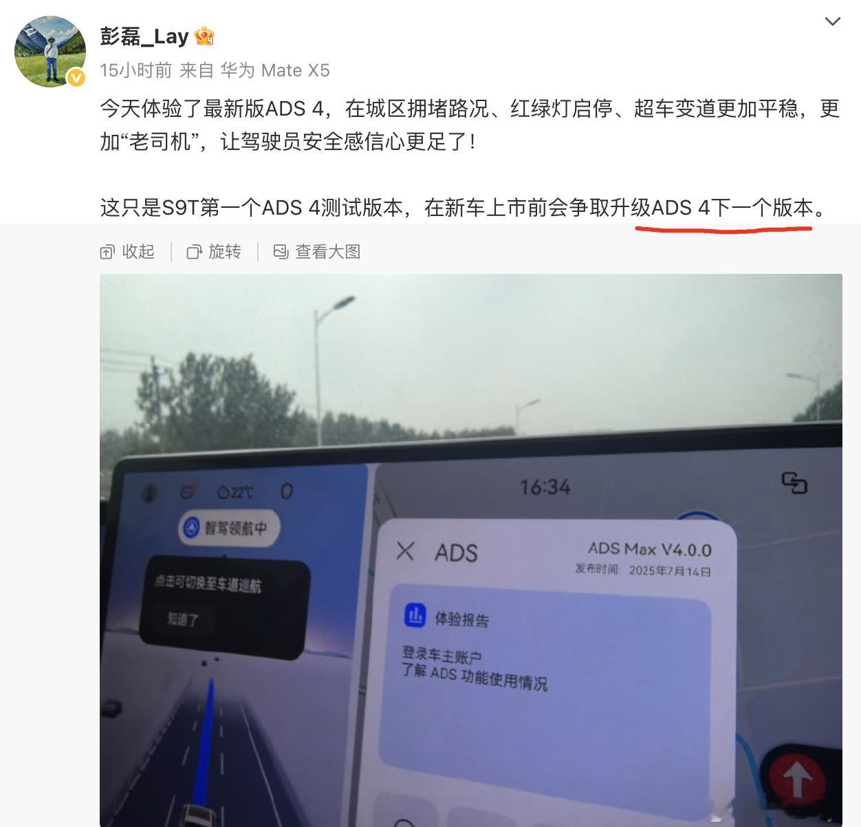酸了 酸了，S9T不光上市就有 ADS 4，还可能是迭代后的 ADS 4 磊总也