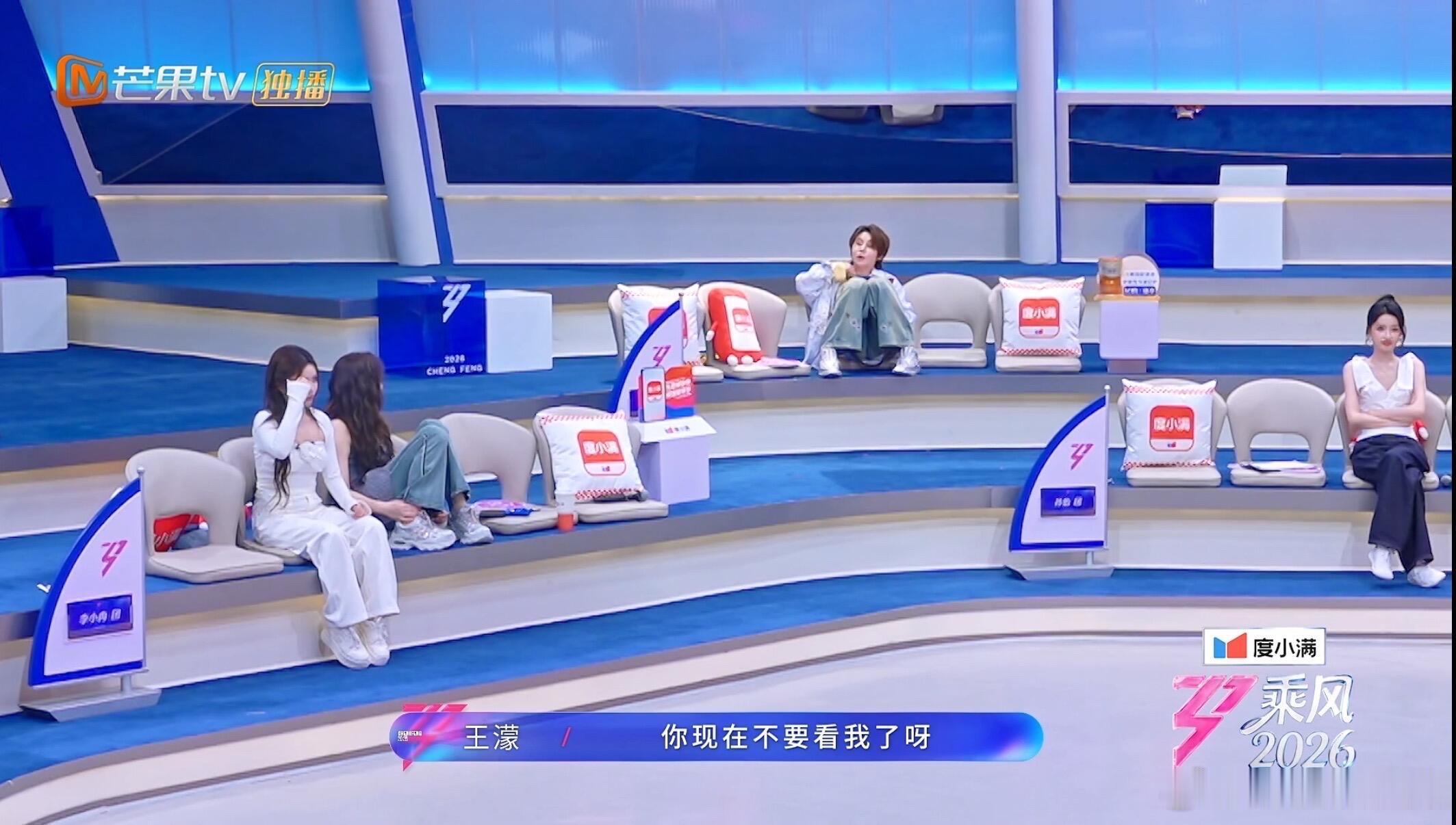 乘风2026  笑死我了 选糖糖这里李冉第一想法就是问濛冉濛｜李小冉｜王濛 