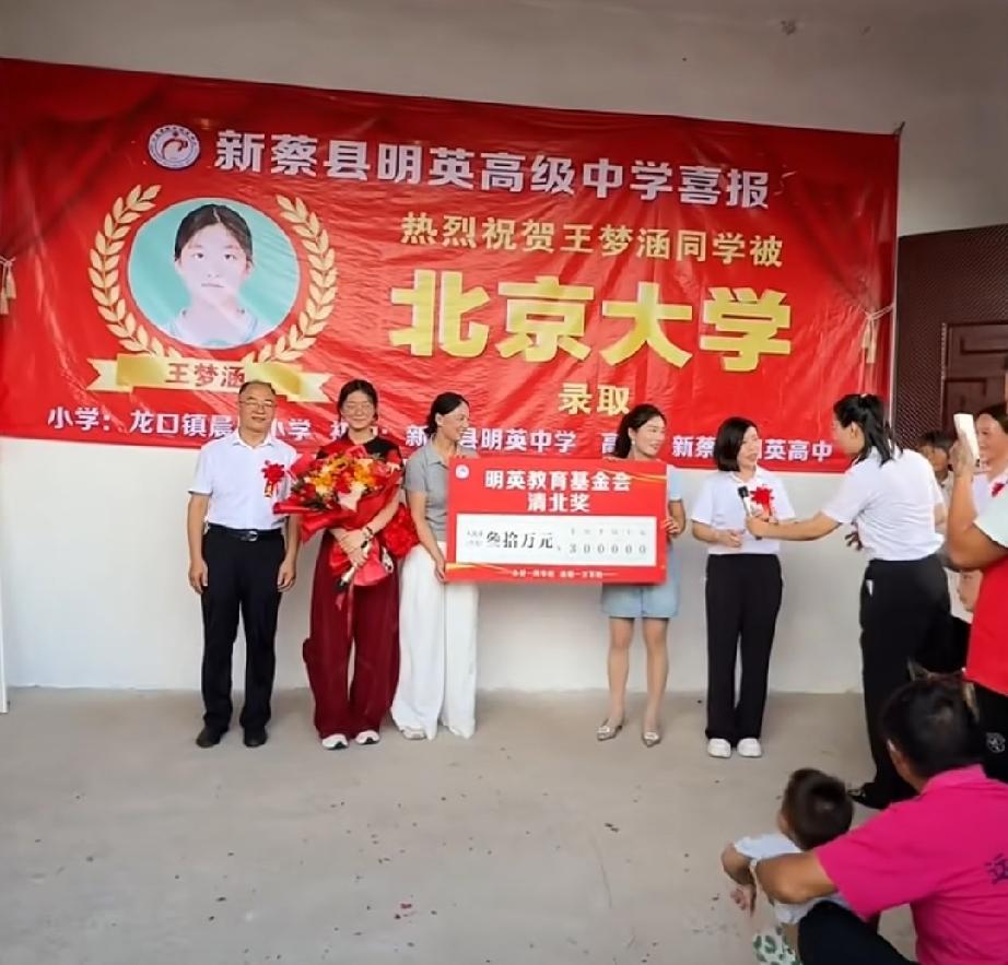 河南省新蔡县人民的骄傲，一个清华，一个北大
一朝金榜中状元，
十年寒窗梦圆满。