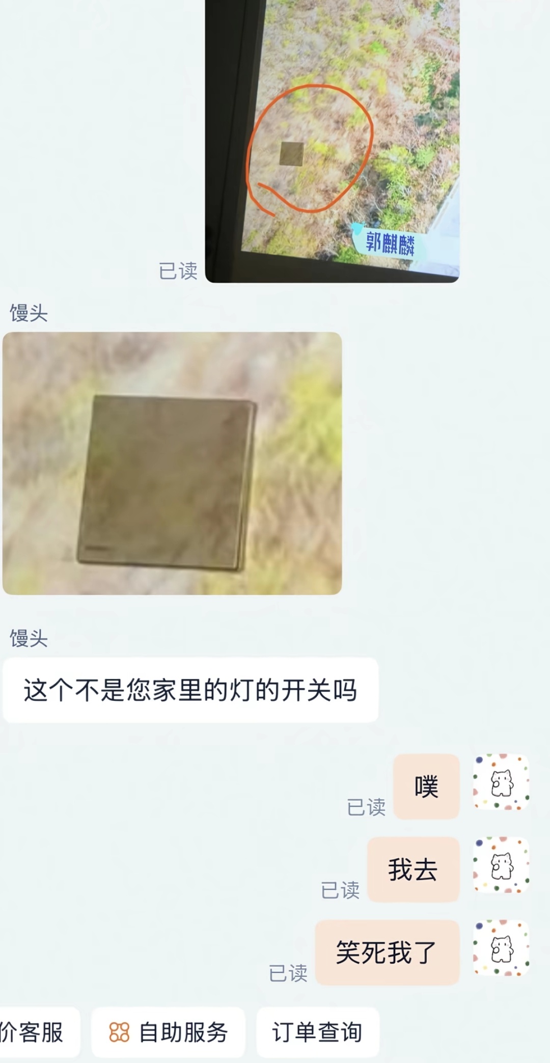《关于我买了投影仪以为投影仪有问题准备退货时》 ​​​