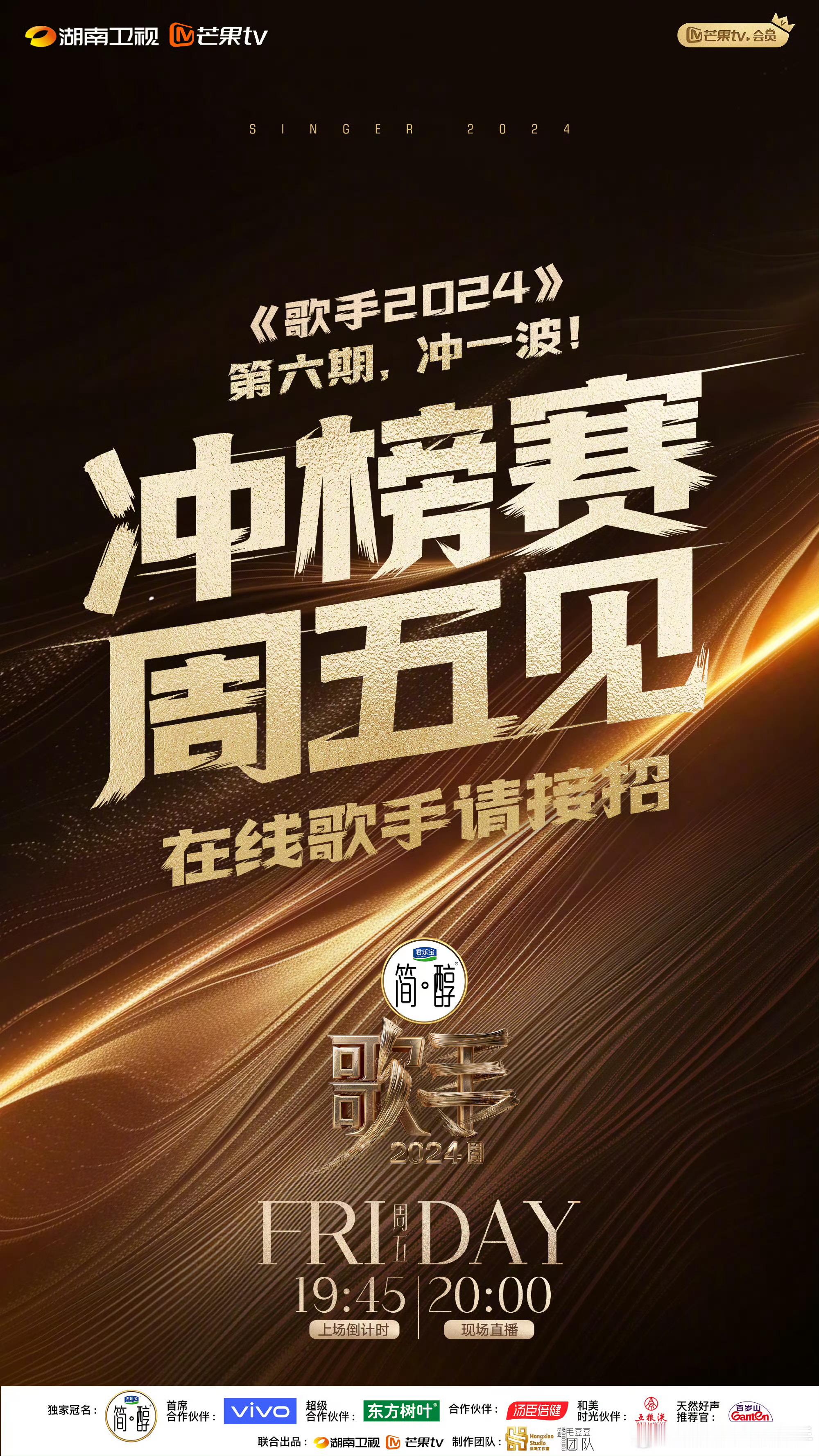 #好六歌手联动直播#好六搬家啦还邀请隔壁浪姐来做客～简直是梦幻联动啦，好期待全新