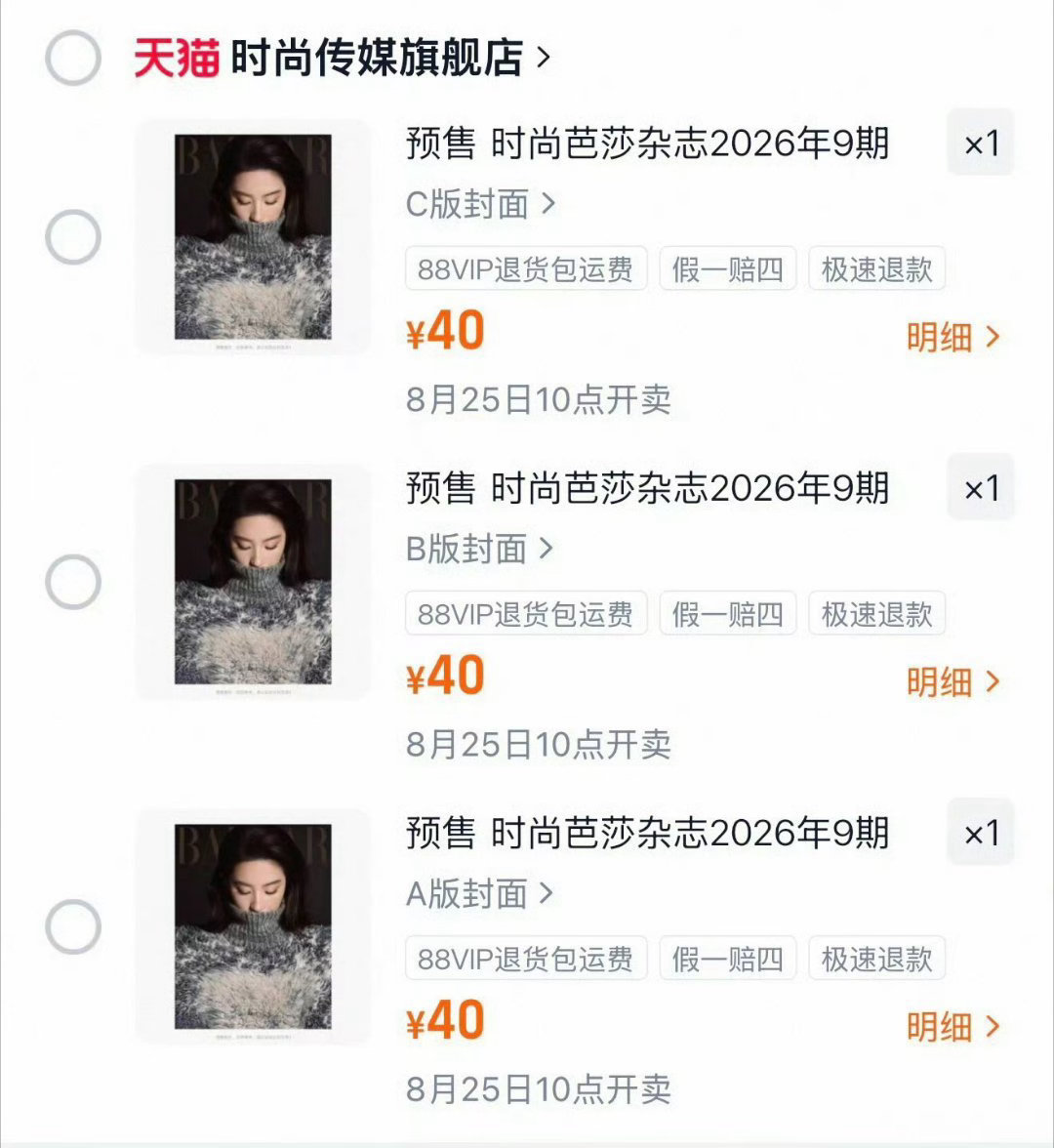 妈耶，三封面？！ 大咖就是不一样啊🙊🙊 