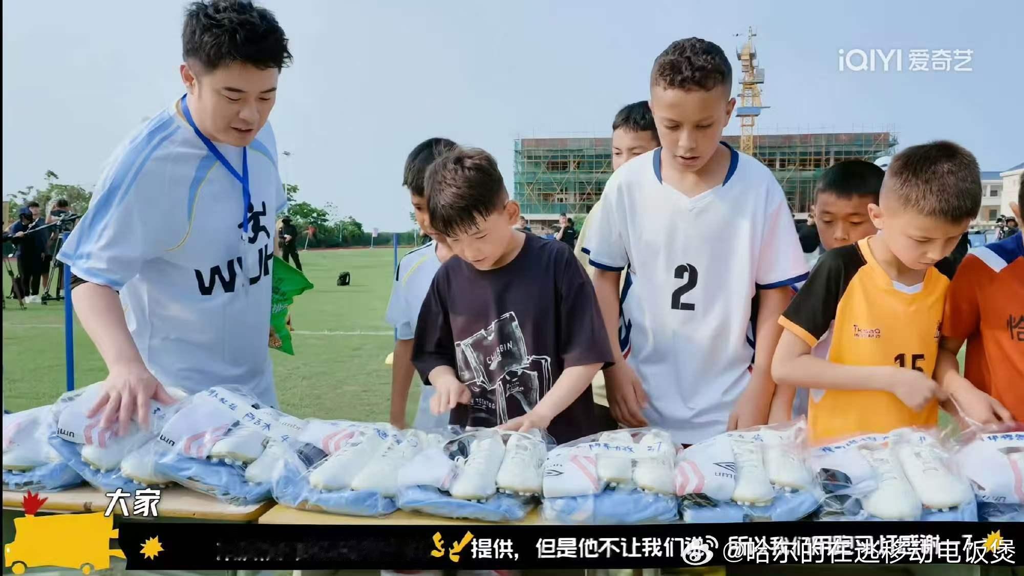 鹿晗不让节目组说鹿晗名字被用鹿角代替 孩子们收到足球装备，感谢名单上只有一个鹿角