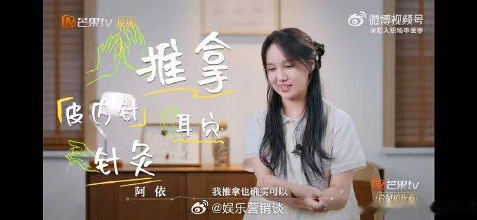 周峻纬反向治疗中医学徒 谁懂啊！阿依因为没经验紧张哭，周峻纬的安慰像及时雨，太暖