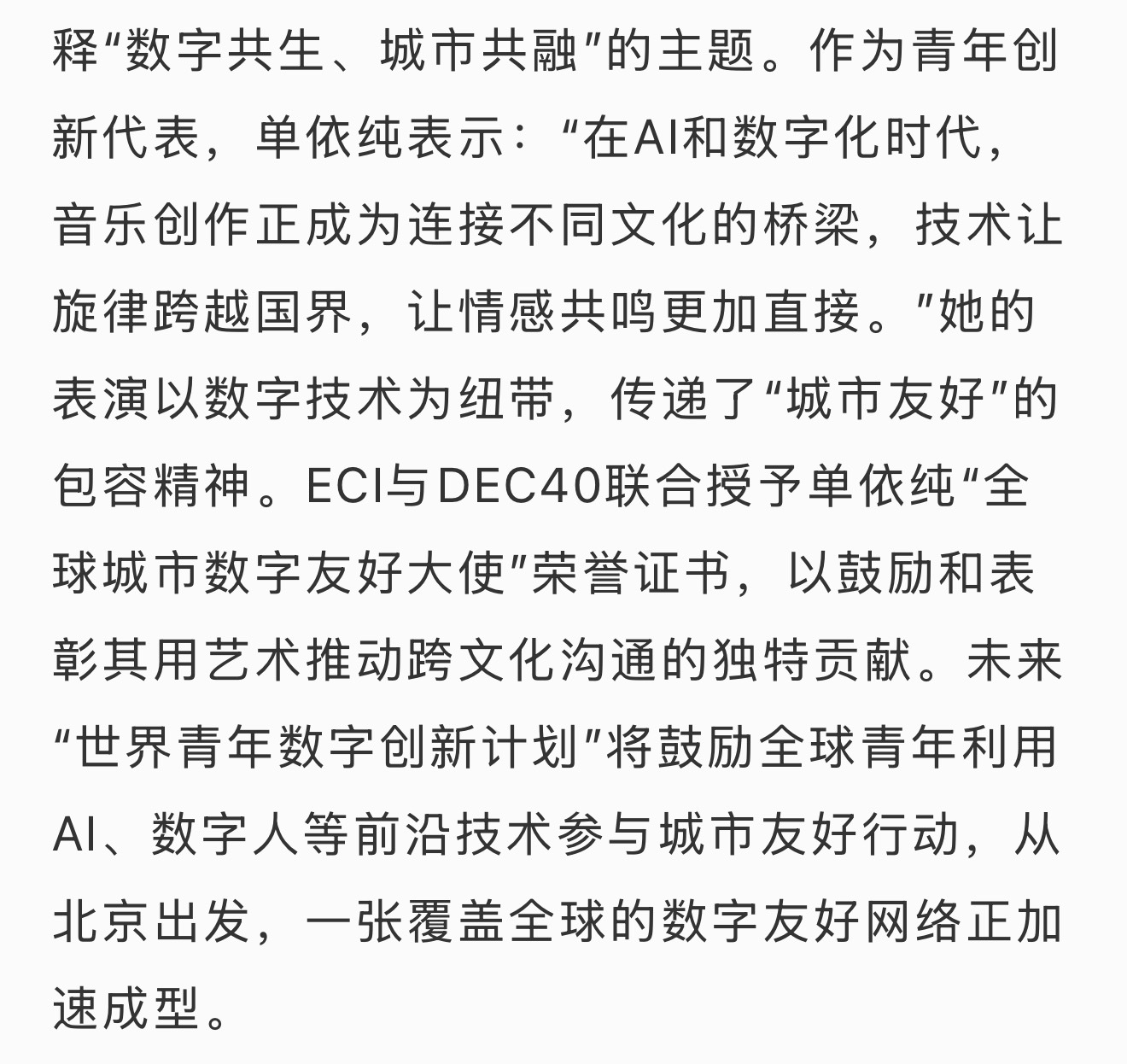 偶滴公务员老公，是青年创新代表是全球城市数字友好大使唉像素小人也是很萌啊 