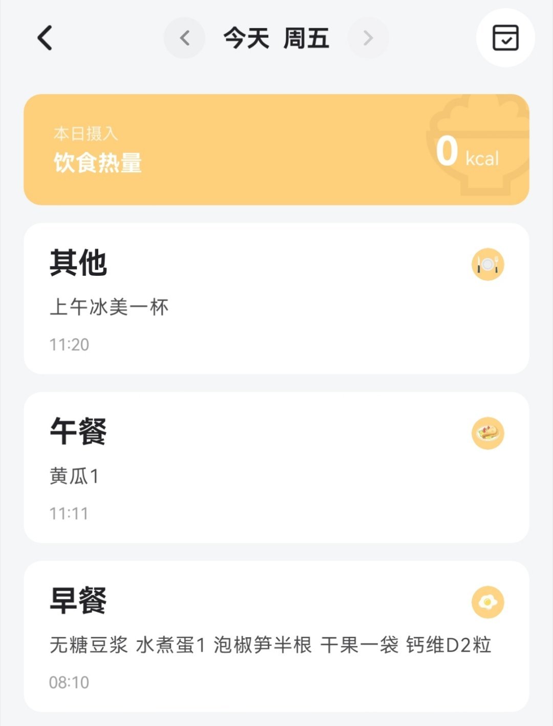 今天吃，就这样吧草莓c酱的日常