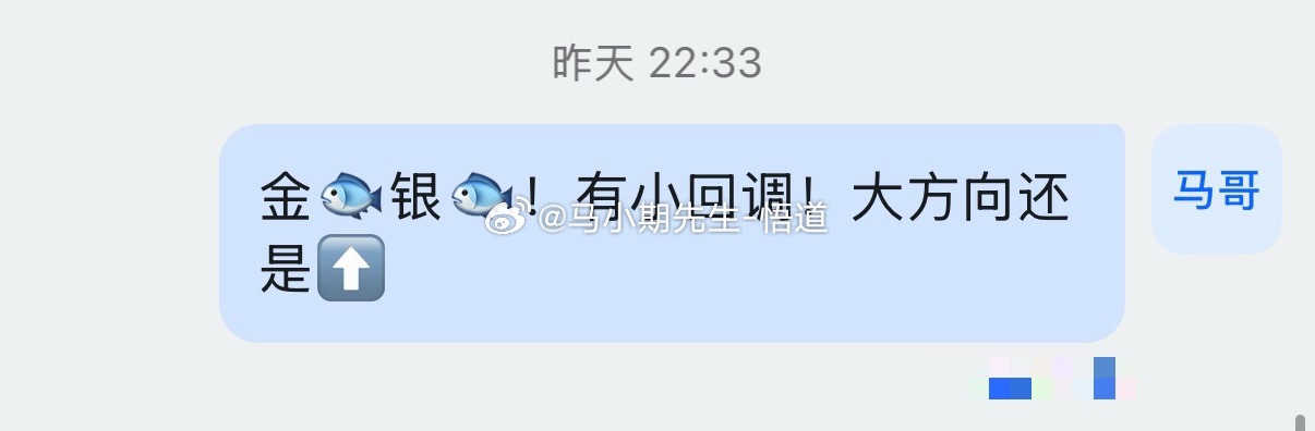 黄金白银全部昨晚进空见图三包括逻辑在昨天节奏上：金🐟与银🐟有回调！入的恰到好