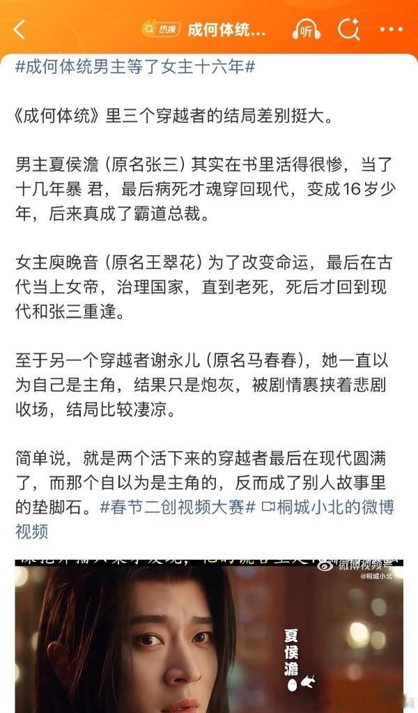 成何体统里三个穿越者的结局成何体统男主女主女二结局夏侯澹庾晚音跨越十年时空重逢，