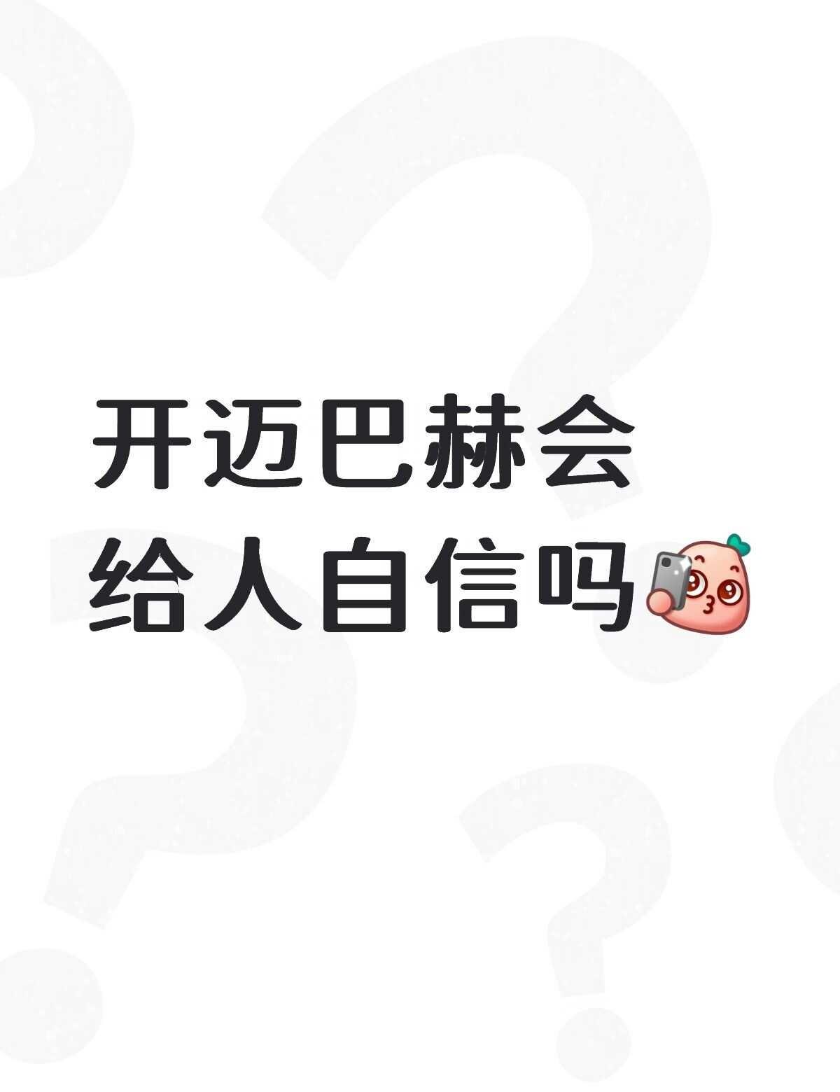 开上迈巴赫之后会自信吗
有没有车主来说说豪华车 奔驰 豪车 汽车 我是汽车达人