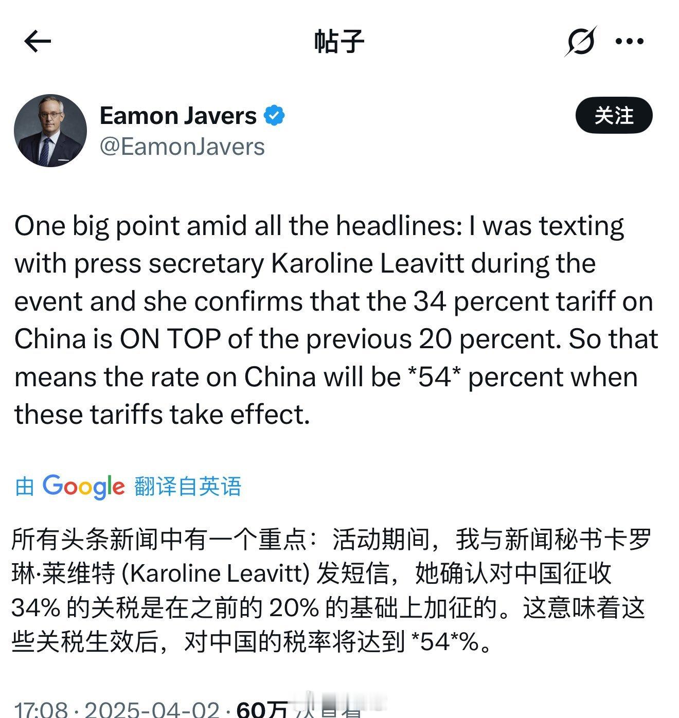 美国对等关税损人不利己34%对华关税是额外征收的，因为之前还有20%的关税，所以