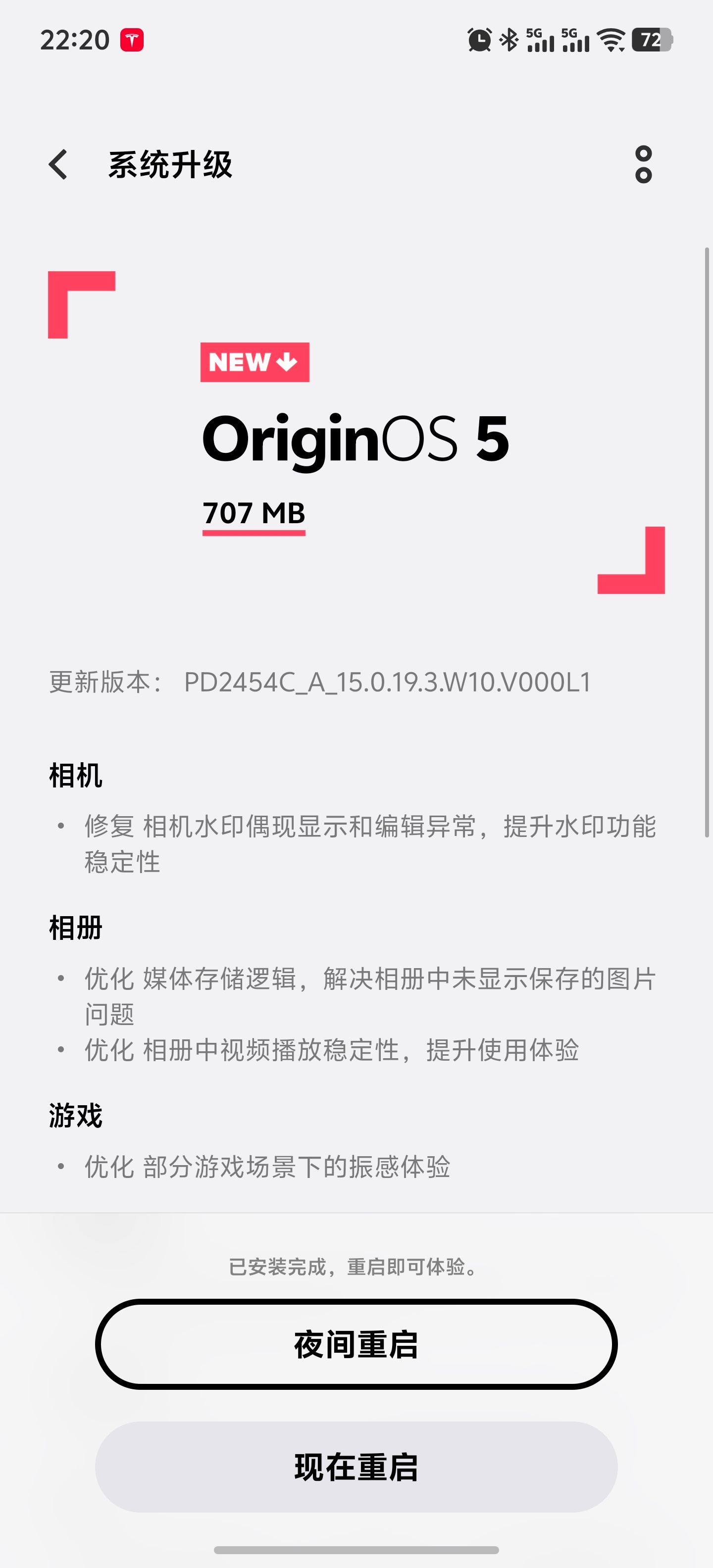 vivo X200系列有个尝鲜版，赶快更新！这次解决了困扰我的长截图bug～ ​