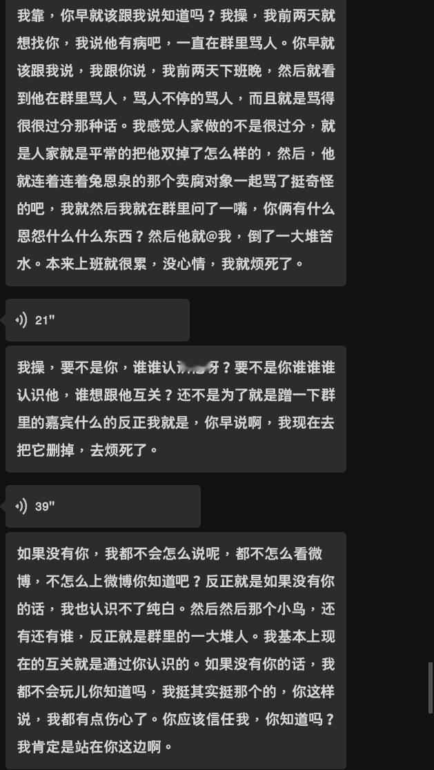 此条是一条避雷贴哦网页链接听说你要红了，来送你一份小礼物吧1.你之前在群里说王橹