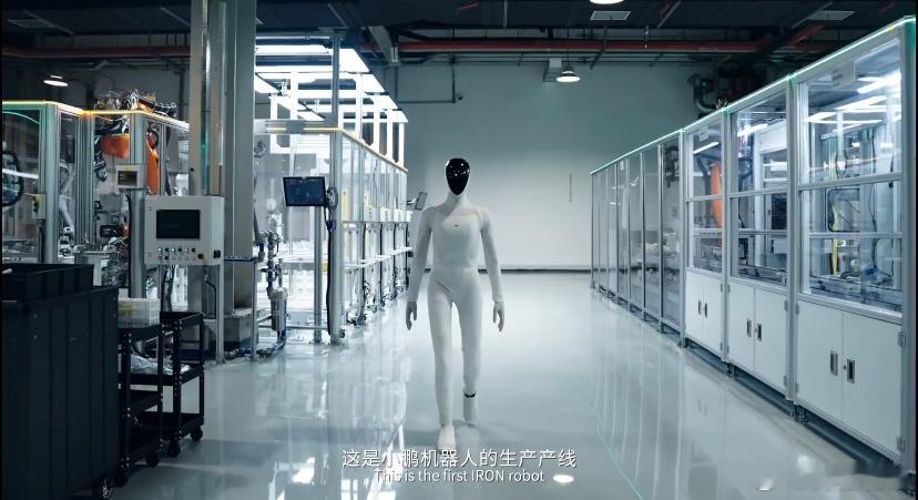 【首个高等级人形机器人量产线启用】何小鹏为下线首台IRON机器人戴工牌 人形机器
