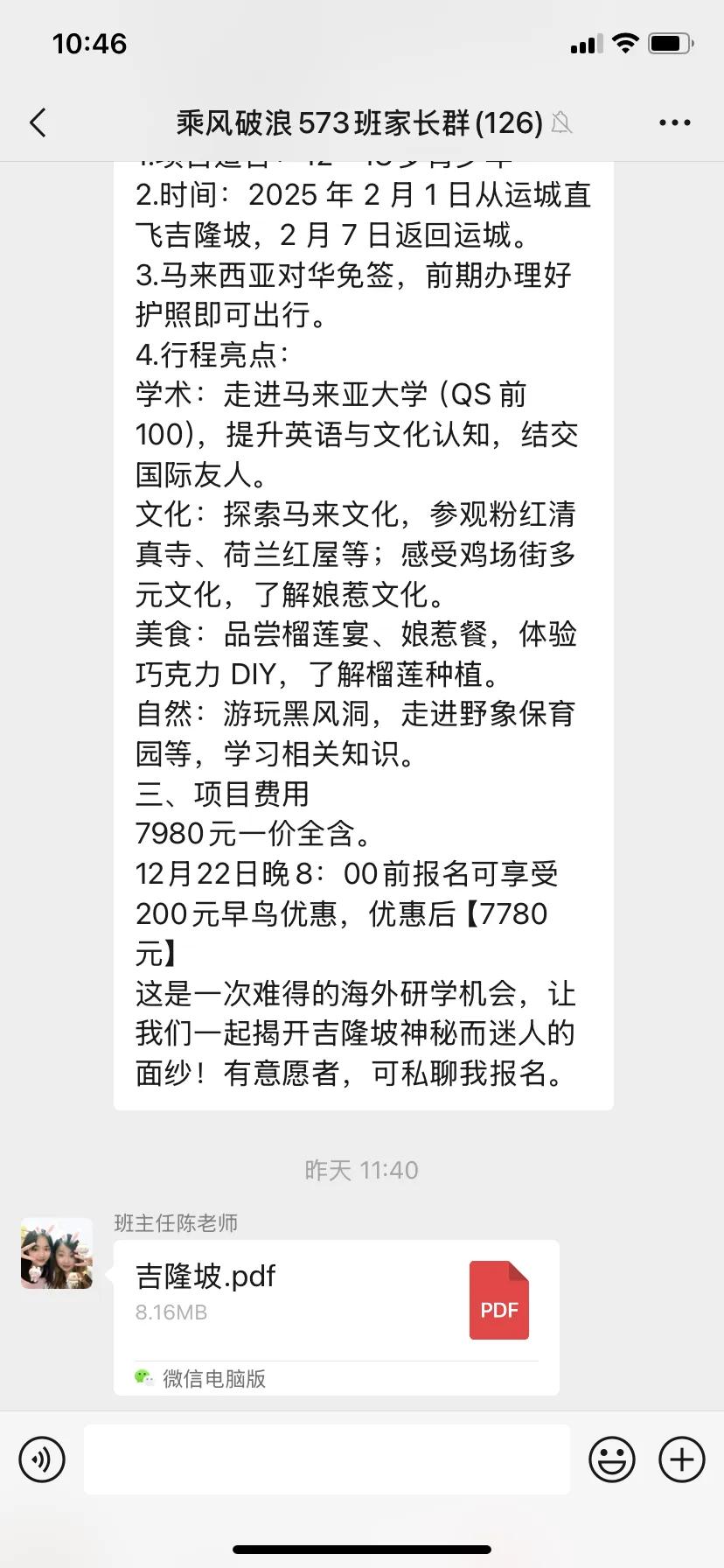 斩断伸向孩子的黑手
        这两年一直听家长说，孩子要研学，我不明白研学