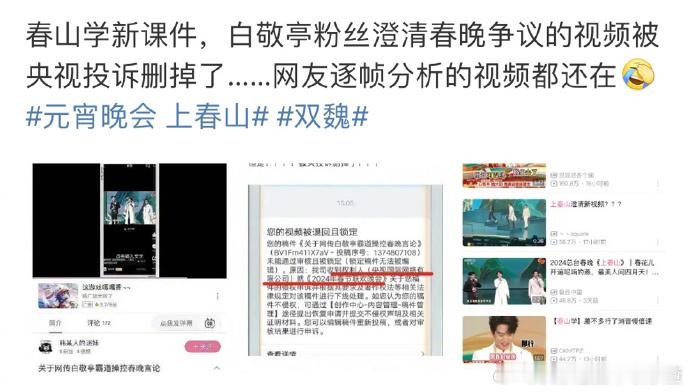央视你…… ​​​