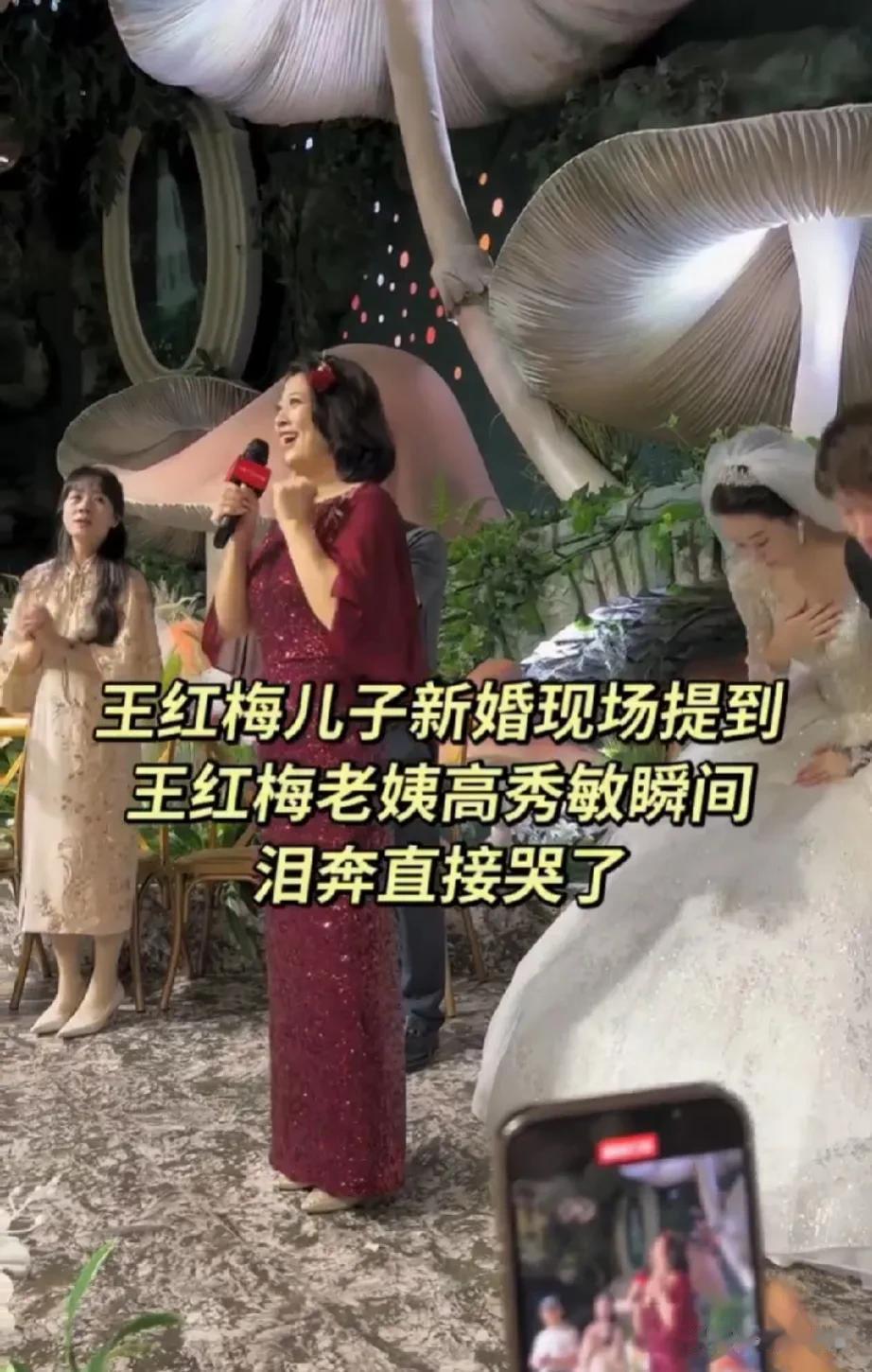 今天演员王红梅的儿子在长春大婚，圈里好友该来的基本都到位。在婚礼现场她含泪感谢自