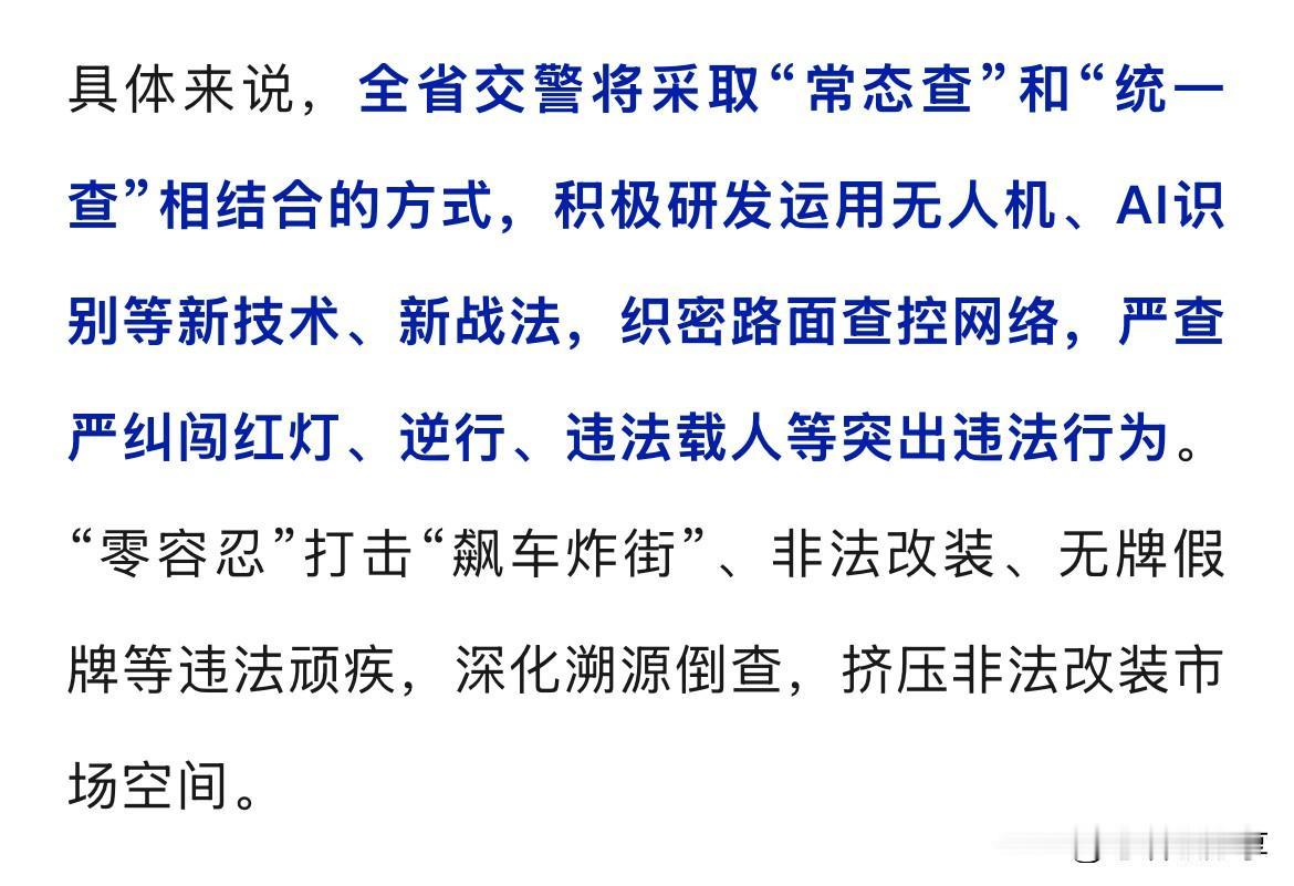 【广府搜策】广州“电鸡”街坊注意：查车新方法来了，无人机不是开玩笑！

刚才翻看