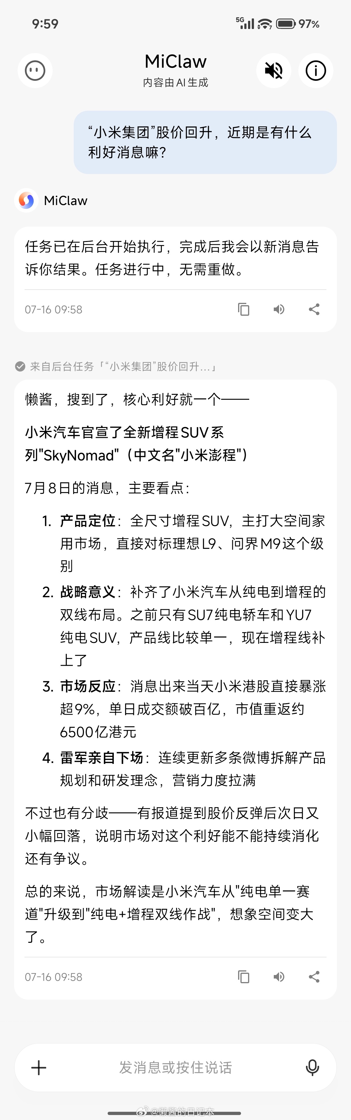 澎程亮相是近期最大的利好消息了吧？