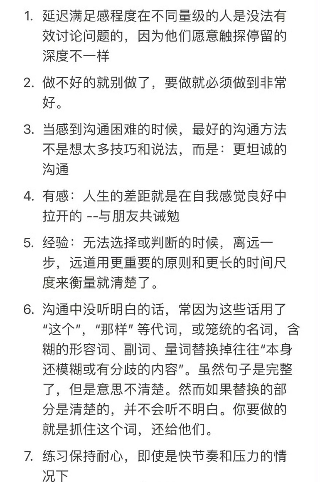 抖音集团创始人张一鸣，创业初期在微博上的一些碎碎念。 ​ ​​​