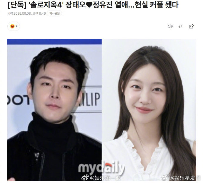 单身即地狱4张泰晤郑裕陈恋爱 据韩媒独家报道，Netflix恋综《单身即地狱4》