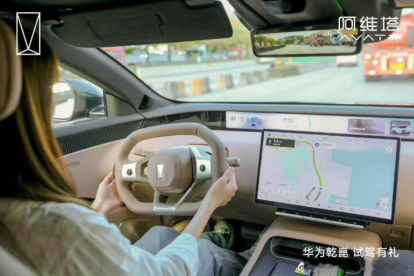 阿维塔 ×  圆满收官七城联动 全场景体验 从从容容共鉴华为乾崑ADS 4硬核实