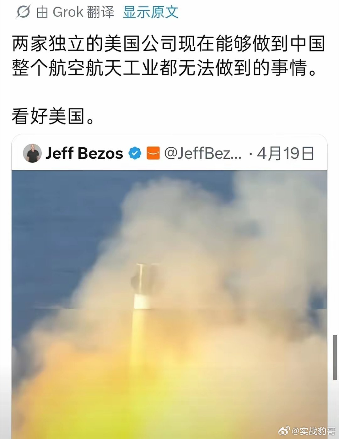 长征十号运载火箭回收成功，这是昨天我最高兴的事，我是个外行，听专家说这是一款重型