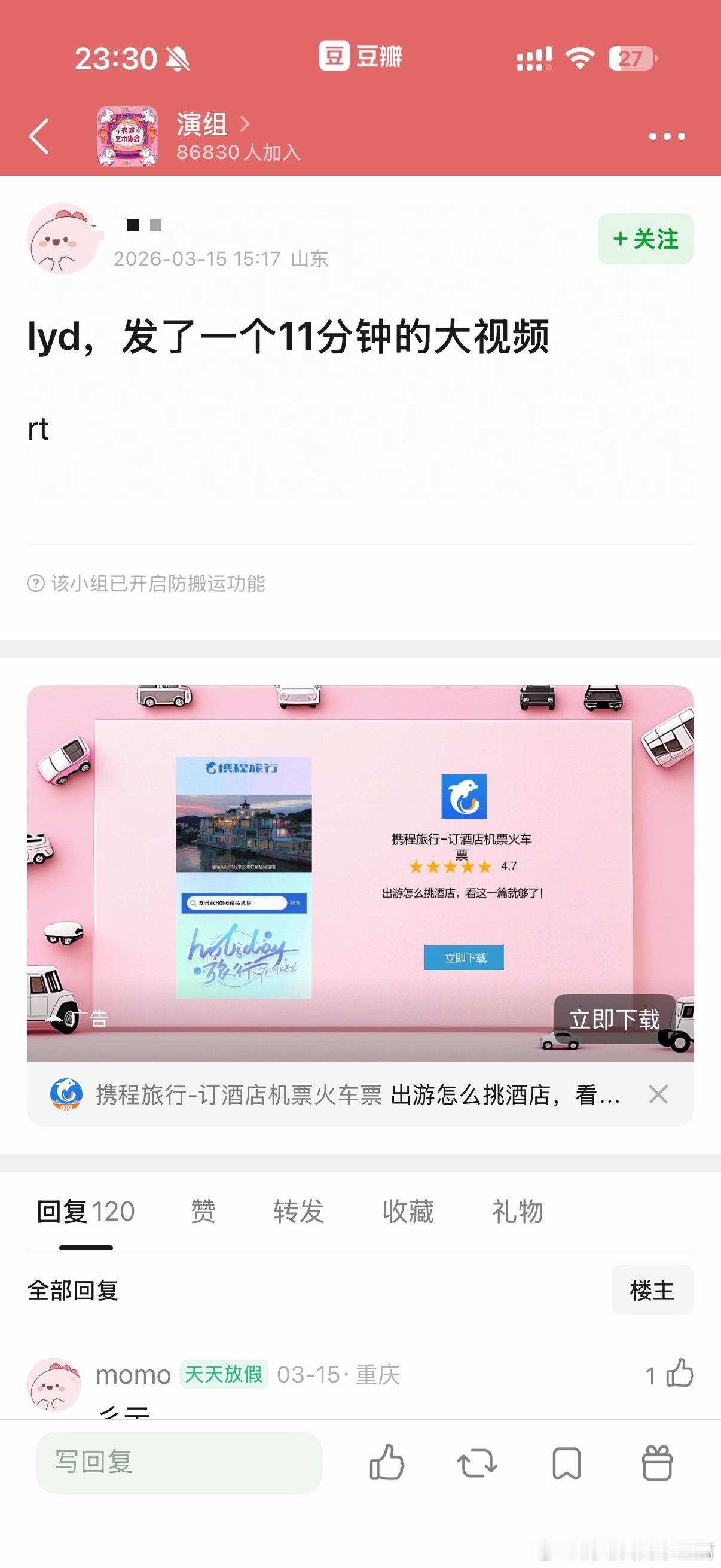 十一分钟吗 那很大了！ ​​​