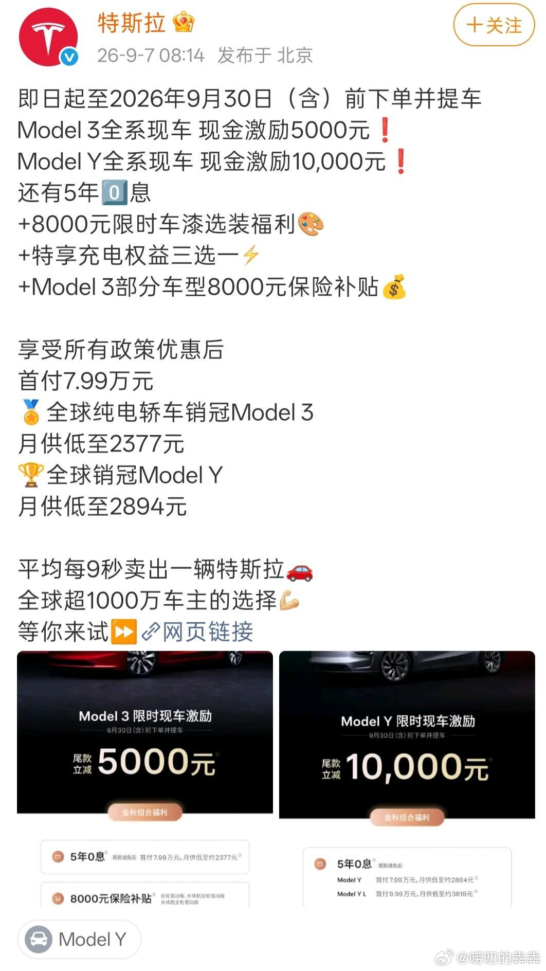 特斯拉降价特斯拉也扛不住！3和Y双双降价了……前有特斯拉廉价版model3和mo