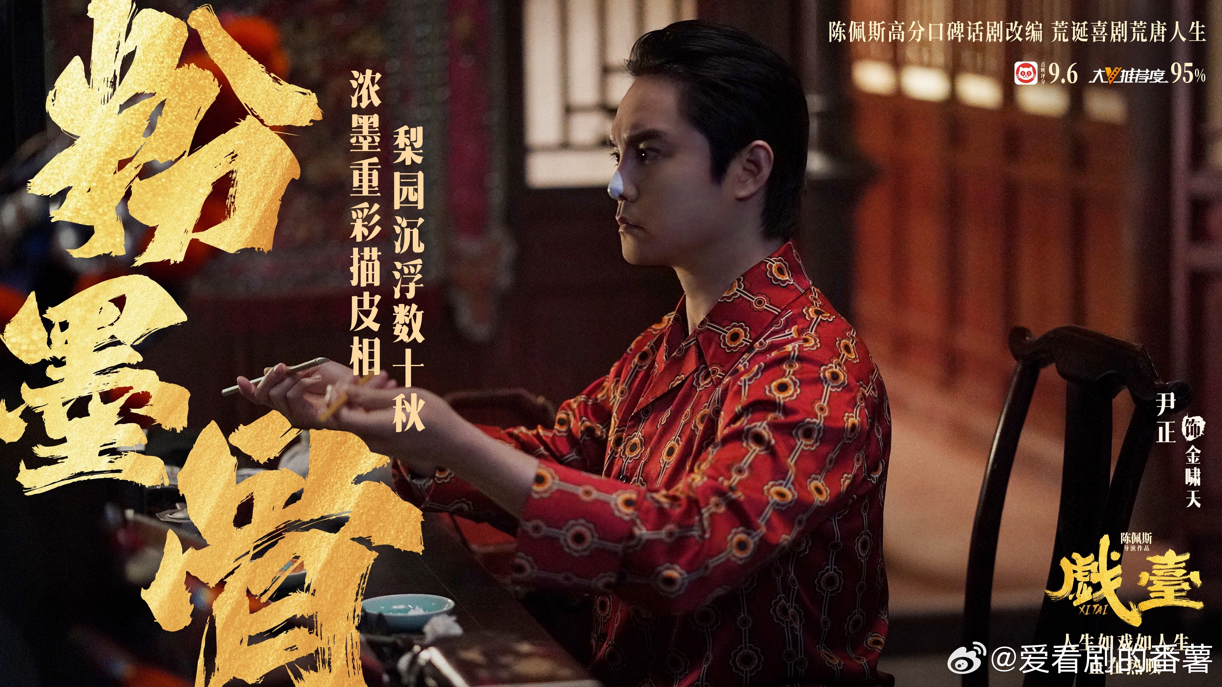 陈佩斯电影戏台今日上映陈佩斯新戏《戏台》今日上映，这么多实力派演员齐聚，阵容堪称