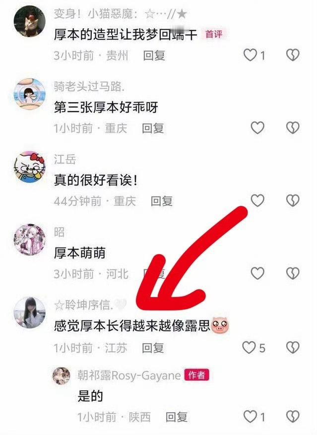 厚本新剧美成这样了怎么还现原形了呢？可露丽亲自认证越来越像鲁斯啦！ 
