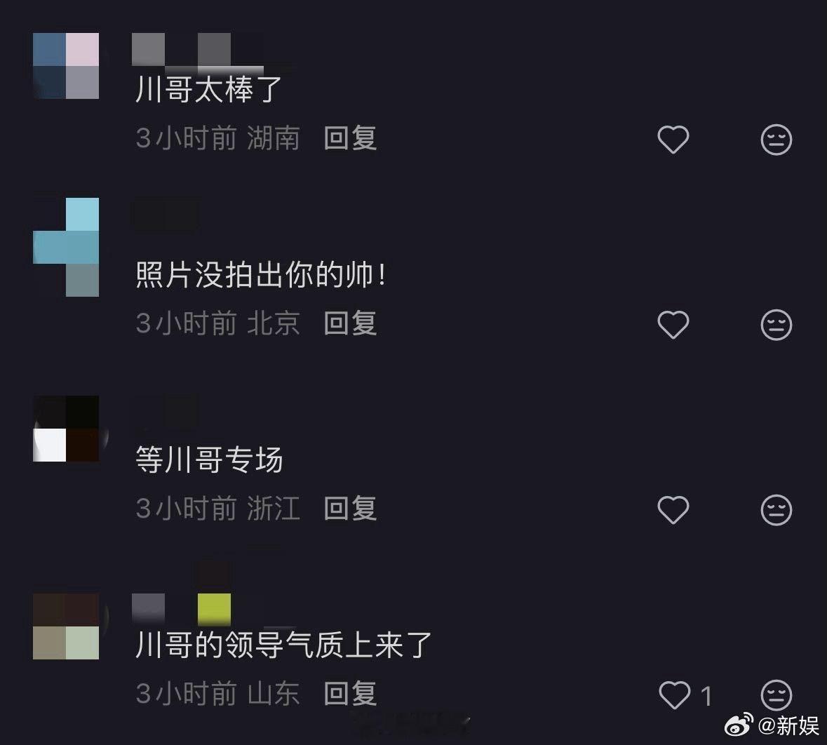 孟川叽里咕噜说啥呢帅我一大跳 孟川用事实证明，脱口秀演员搞起造型来，根本没喜剧人