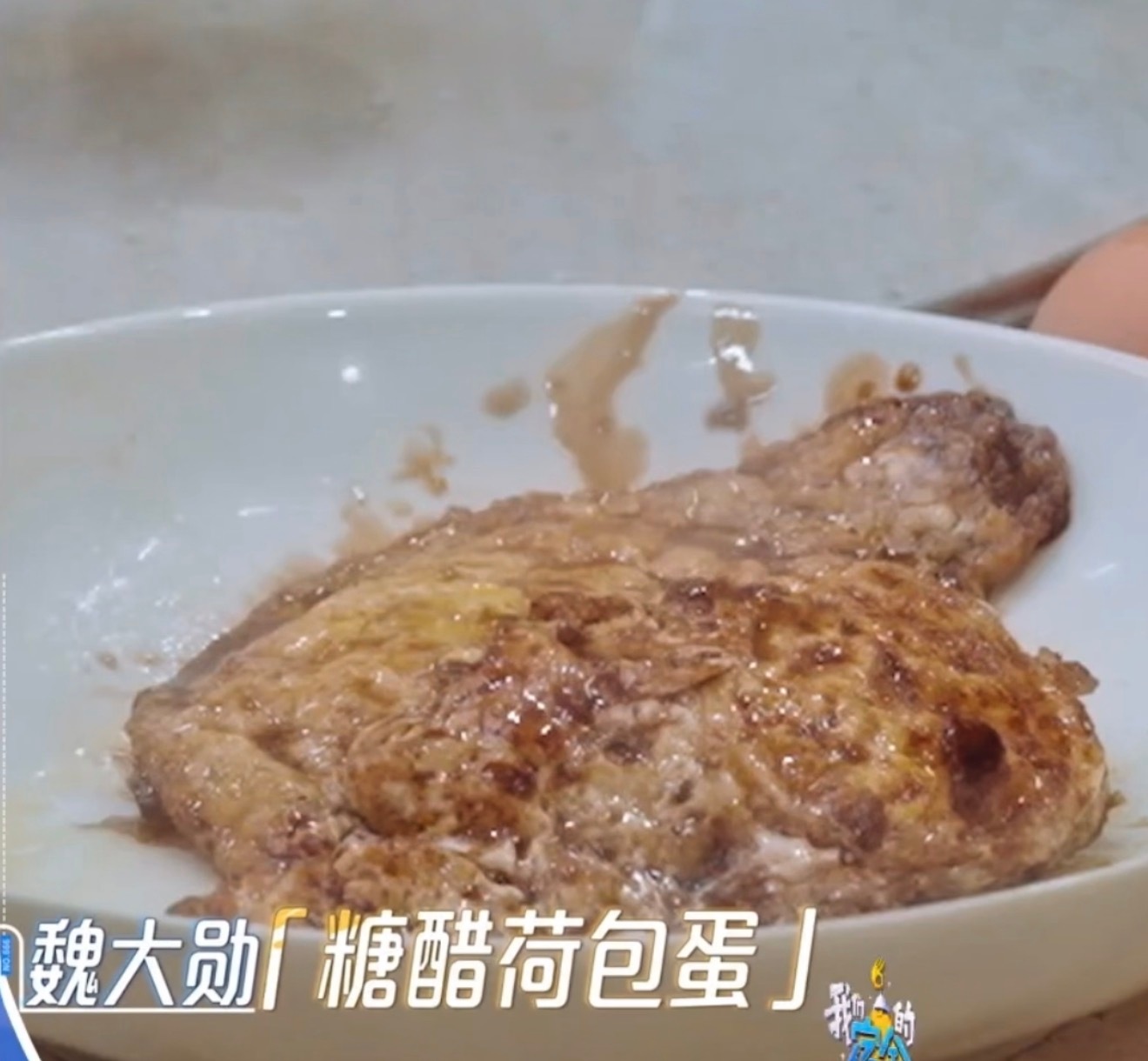 别的不说至少是荷包蛋的样子