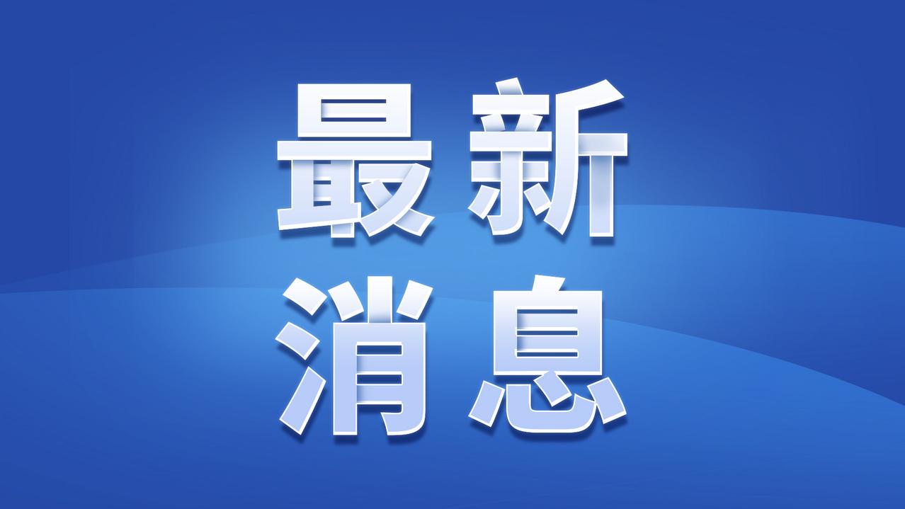 00后又赶上利好了！
近日，事关幼儿园再次迎来多个利好消息。首先就是学前一年将有